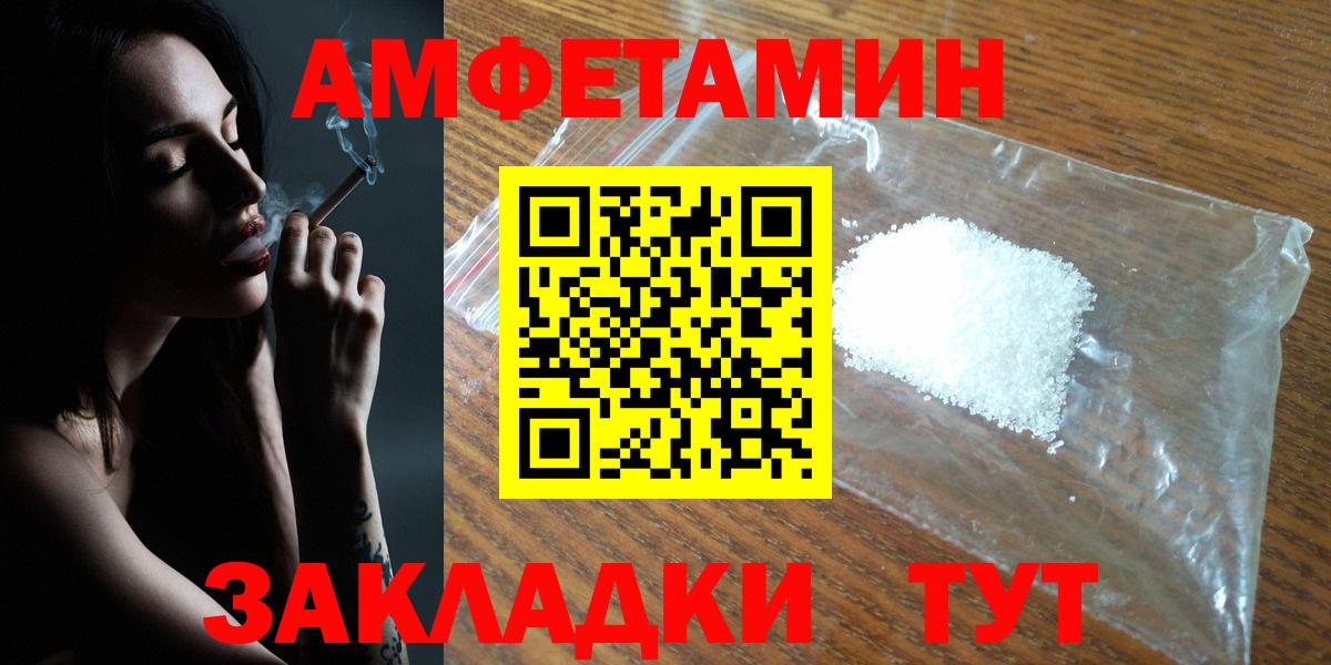 Амфетамин  Вход с VPN  Амфетамин  Уссурийск  Amphetamine Premium 