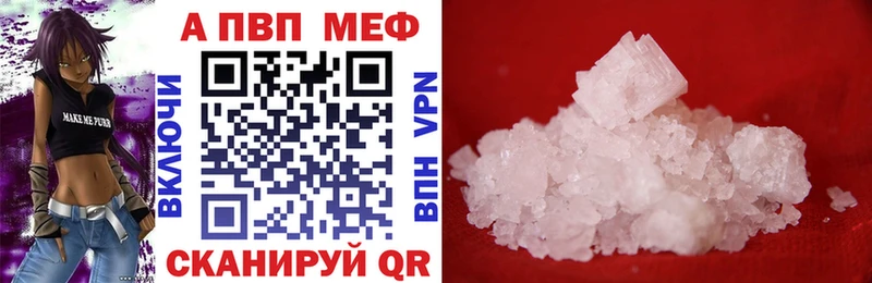 Alfa_PVP кристаллы  где можно купить наркотик  Уссурийск 
