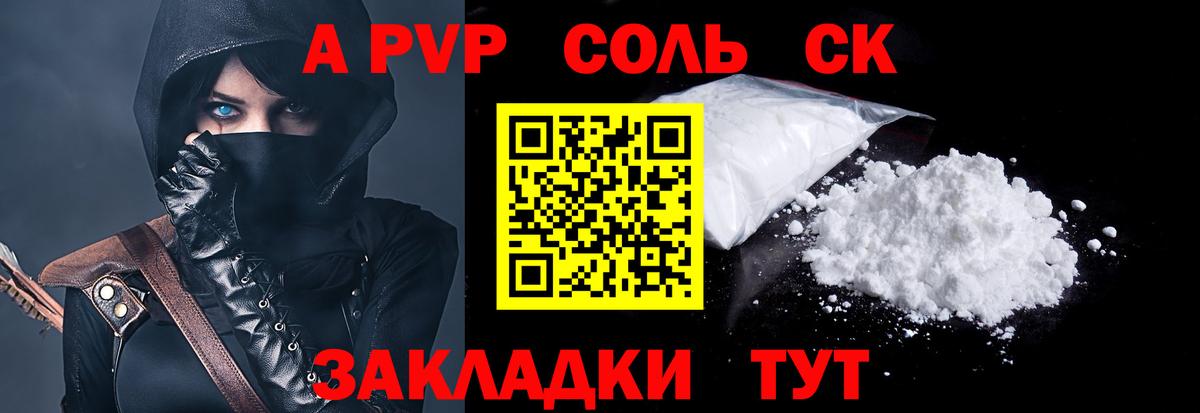 A PVP  Вход с VPN  Alpha PVP крисы CK  Уссурийск  А ПВП крисы CK 