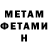 Метадон кристалл OrlovOne