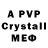 A PVP мука Semen Sokol