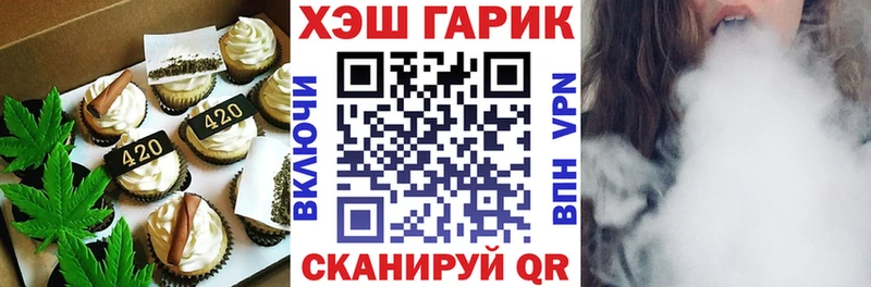Еда ТГК марихуана  Уссурийск 