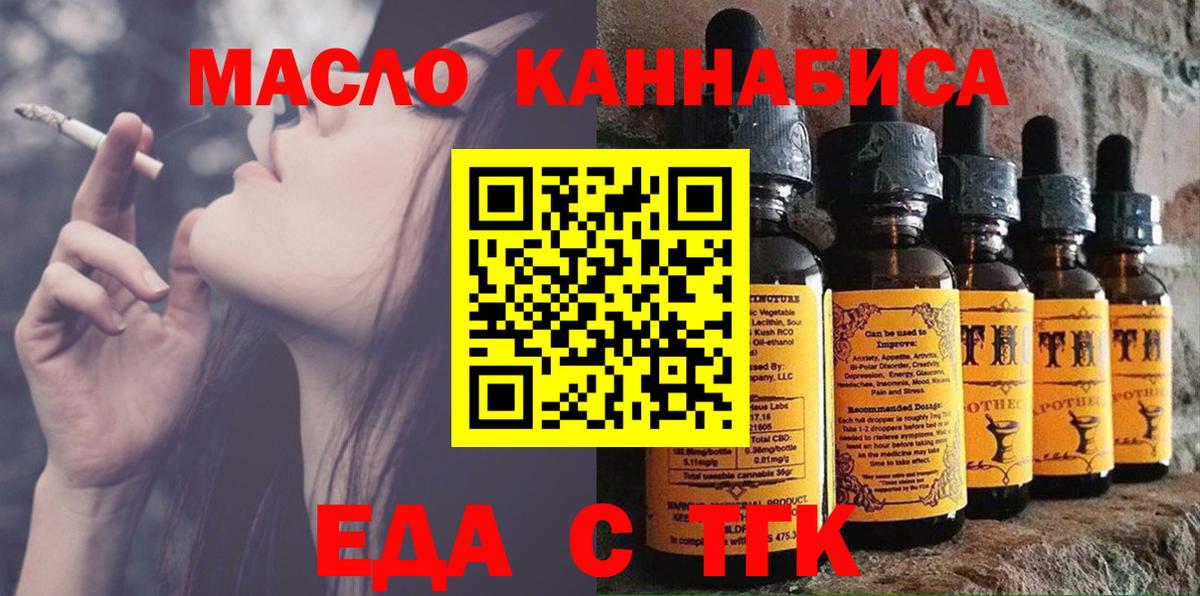 Печенье с ТГК марихуана  Вход с VPN  Уссурийск 