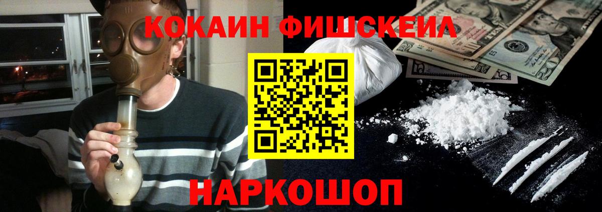 COCAIN  Кокаин Columbia  Уссурийск  Вход с VPN  Кокаин Перу 