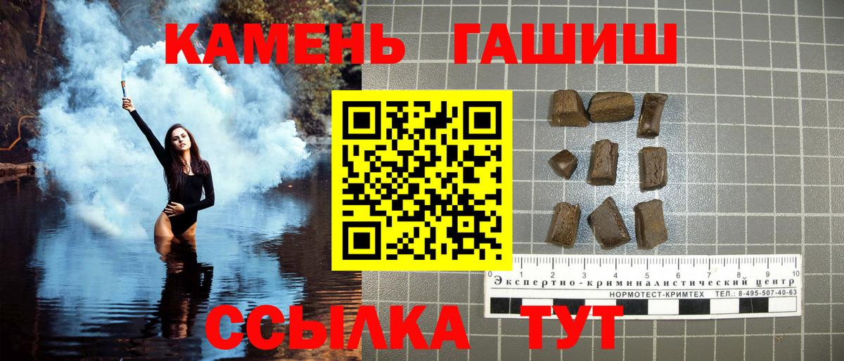 Гашиш убойный  Вход с VPN  Уссурийск  ГАШИШ Premium 