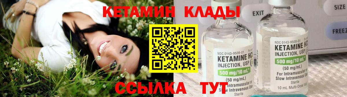 MEGA онион  Вход с VPN  Уссурийск  КЕТАМИН VHQ 