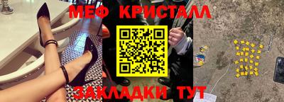 крисы Наро-Фоминск