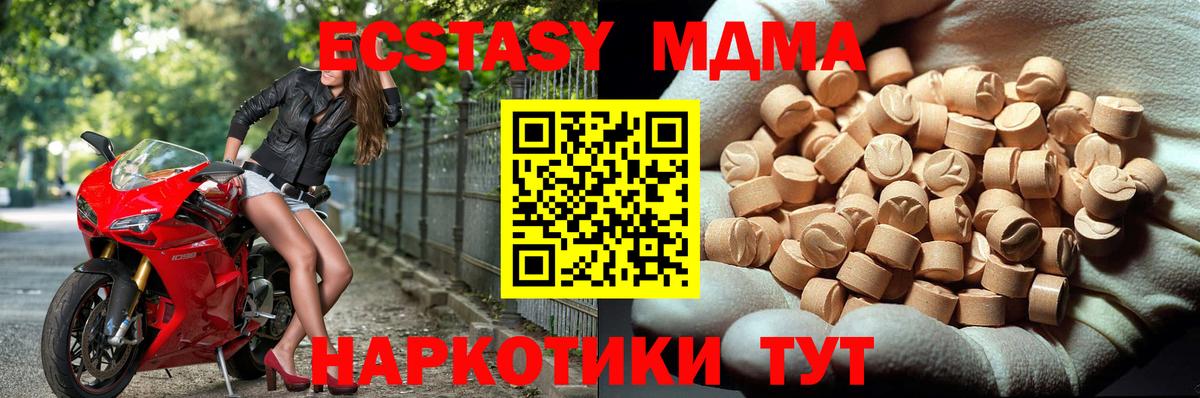 MDMA кристаллы  MDMA молли  Вход с VPN  Уссурийск 