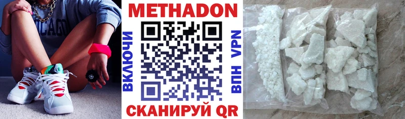 Метадон VHQ  мега зеркало  Уссурийск 