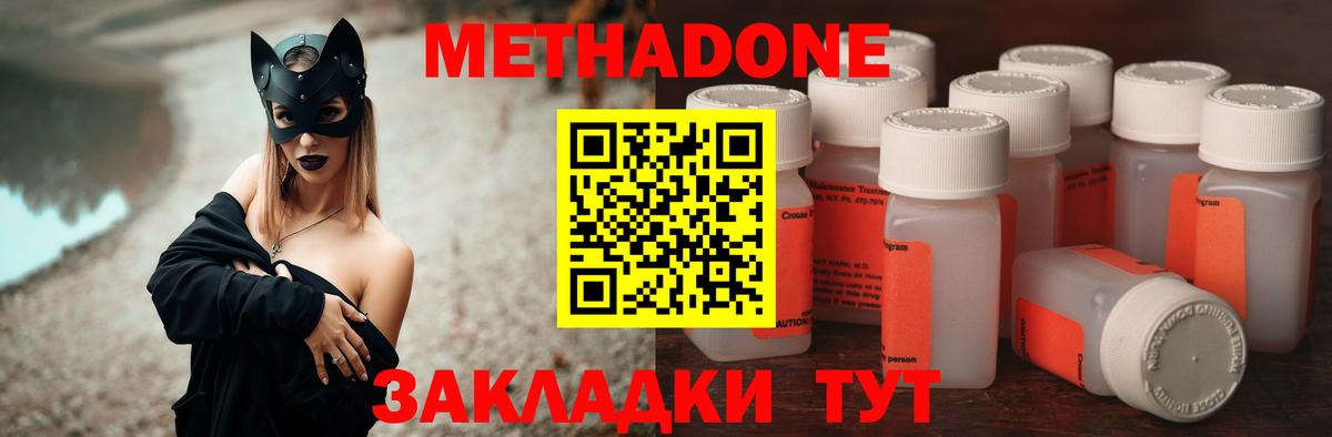 МЕТАДОН кристалл  ОМГ ОМГ вход  Уссурийск  Вход с VPN  площадка какой сайт  МЕТАДОН VHQ 