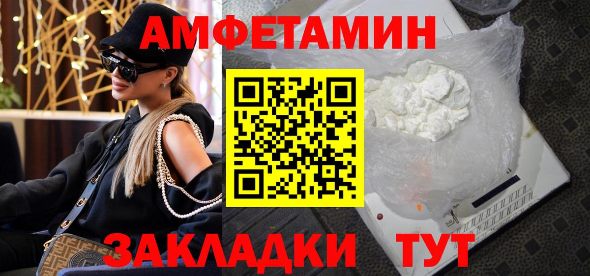 Первитин мет Уссурийск