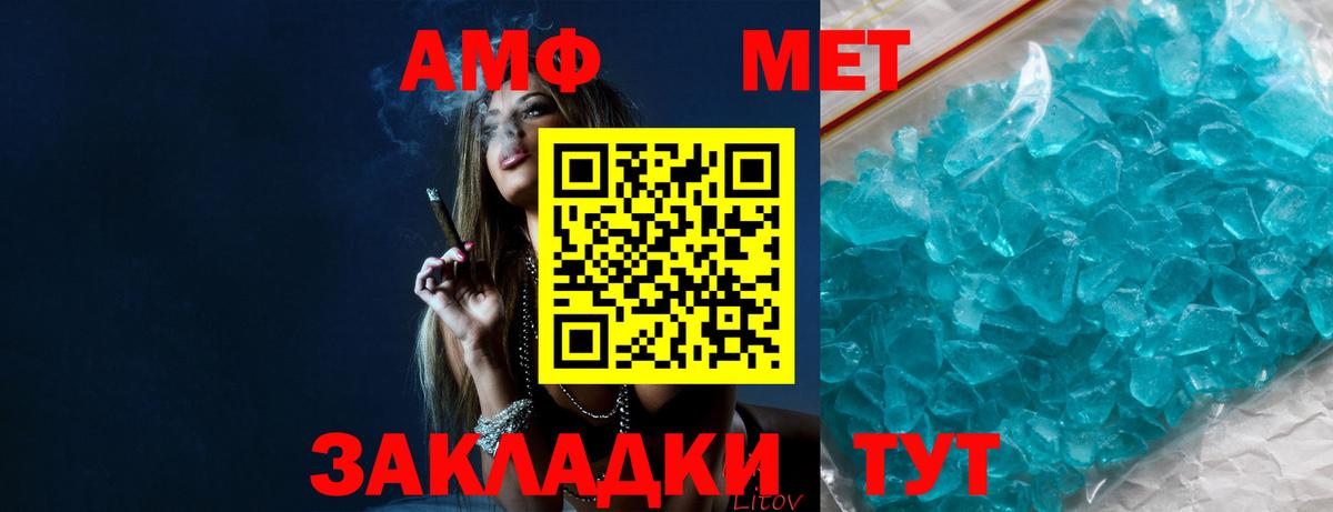 Первитин  Метамфетамин кристалл  Метамфетамин кристалл  Вход с VPN  Уссурийск 