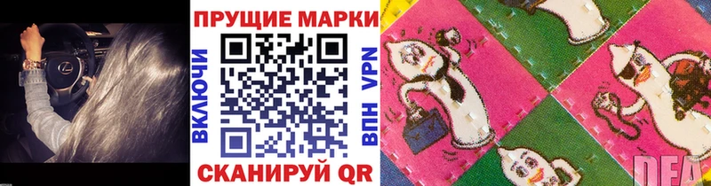 Марки 25I-NBOMe 1,8мг хочу наркоту Уссурийск