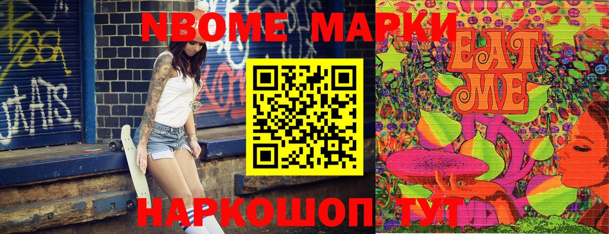 Уссурийск  Марки 25I-NBOMe 1500мкг  Марки 25I-NBOMe 1500мкг  Марки N-bome  Вход с VPN 
