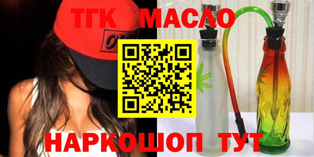 ТГК жижа  Вход с VPN  Уссурийск  ТГК вейп с тгк 
