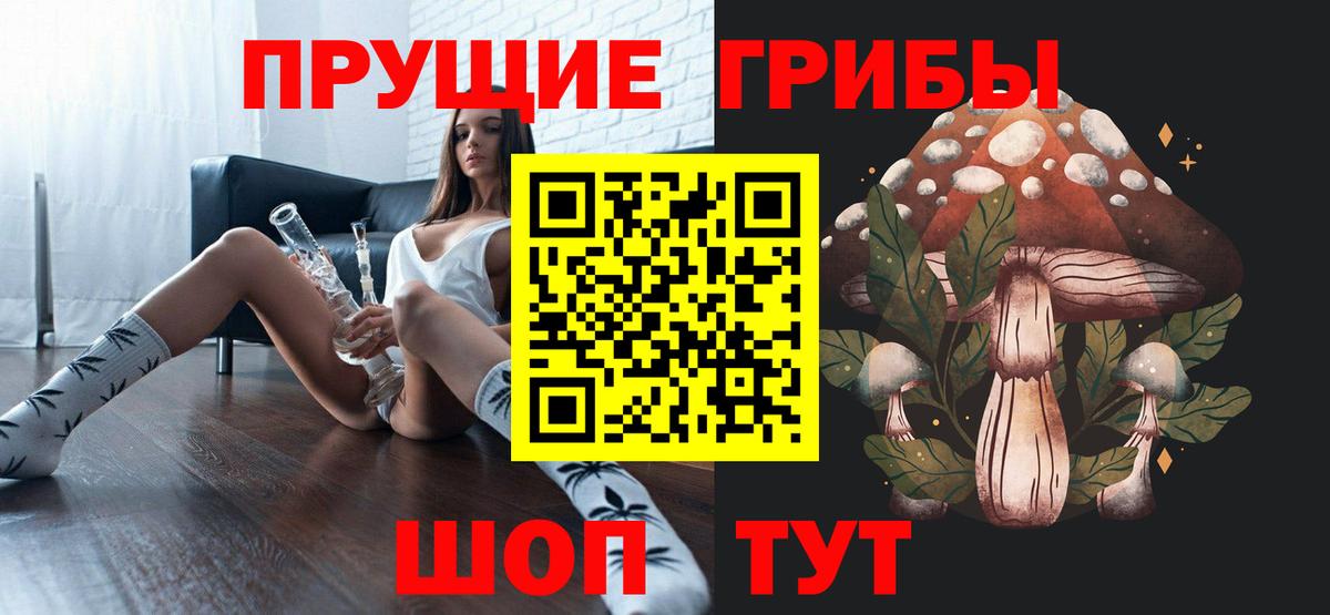 Уссурийск  Псилоцибиновые грибы ЛСД  Галлюциногенные грибы Psilocybine cubensis  Вход с VPN 
