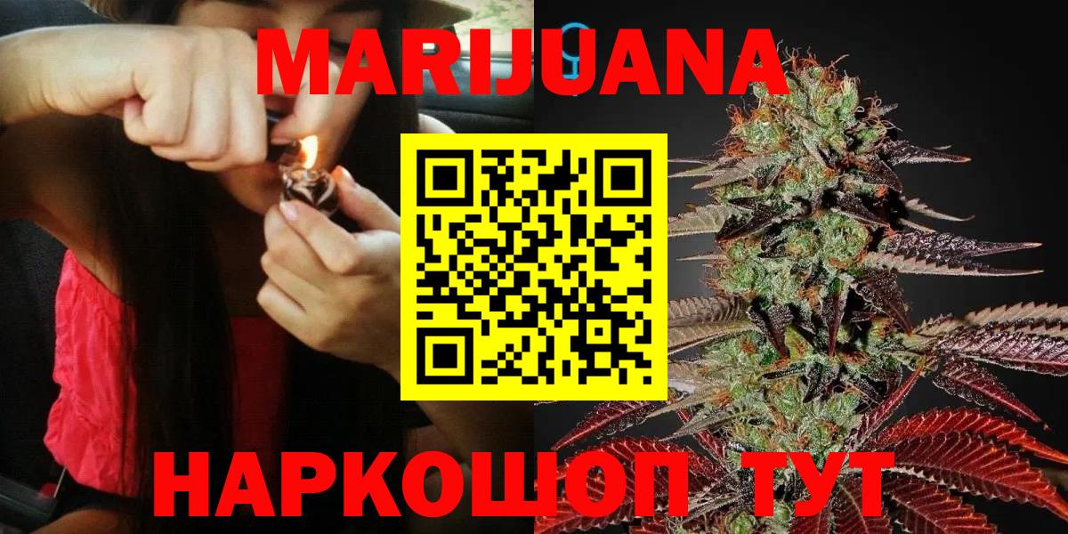 МАРИХУАНА гибрид Уссурийск